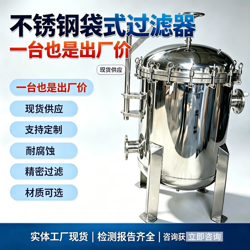 304 Stainless Steel Bag Filter Multi-Bag Sediment Well Water Pre-Filter Precision Filtration Security Filter for Industrial Use