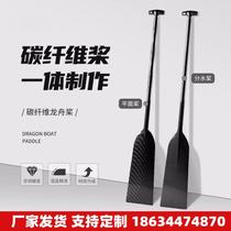 Carbon fiber dragon boat paddle standard flat plate standard paddle traditional national standard small water dragon boat paddle large water dragon paddle