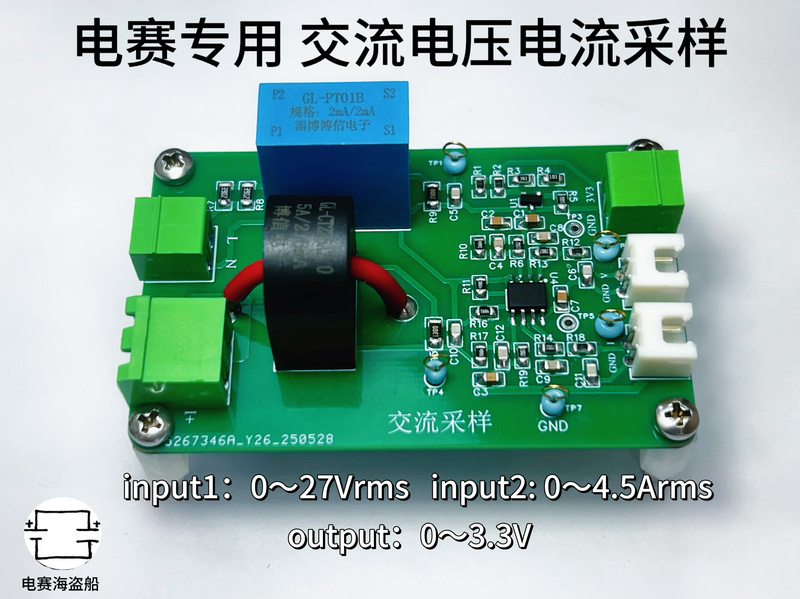 Special Ac Voltage and Current Sampling Module for Electrical Competitions (Green, Not Soldered but Fully Assembled, Need to Be Soldered by Yourself)