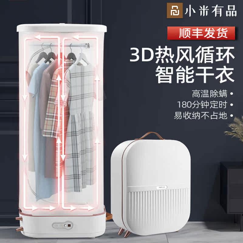 Millet with pint dryer Home Folding Speed Dry Clothes Large Capacity Small God Instrumental Baby Germicidal Oven