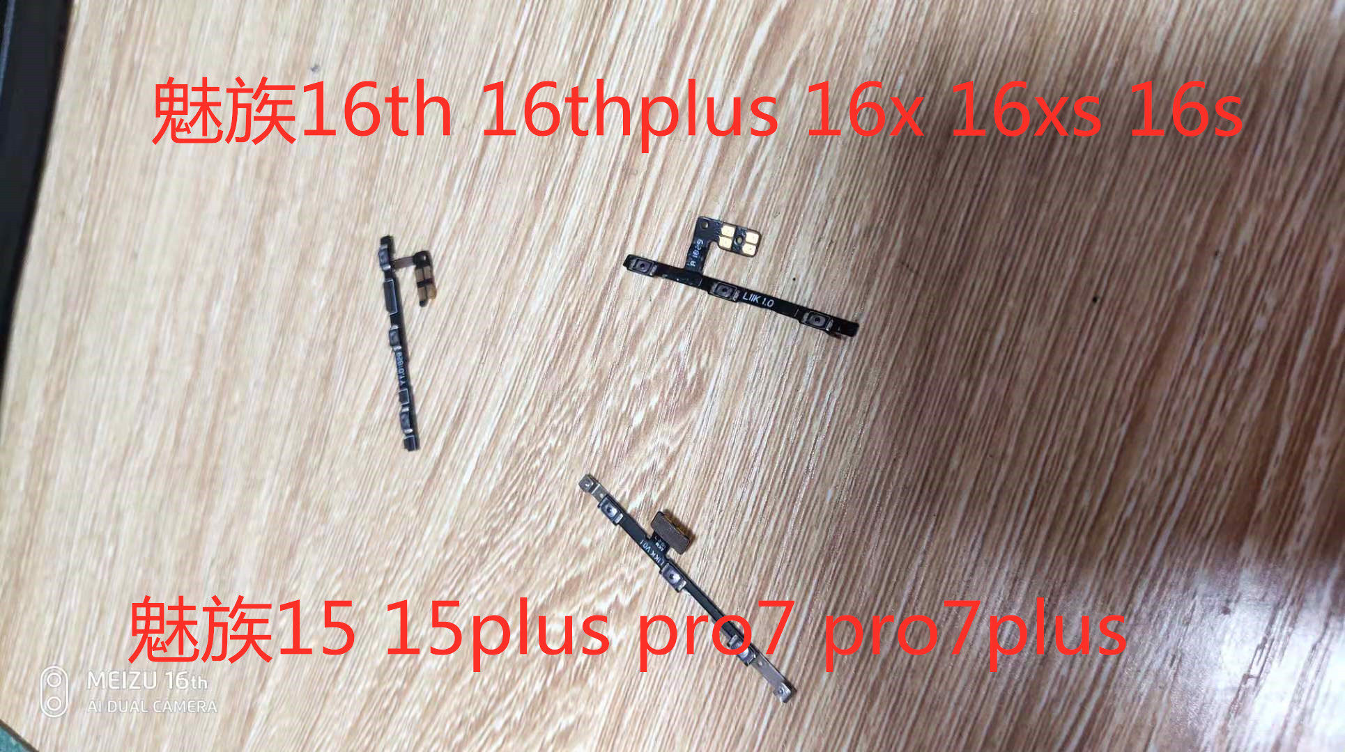 Suitable for Phantom 16th 16thplus 16thplus 16xs 16xs 16spro side key wire boot volume button iron buckle
