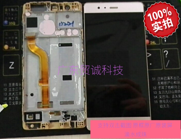 Suitable for Hua 1 for original assembly and unloader assembly P8 P9 mobile phone screen P8 youthful version screen assembly inside and outside display screen with frame