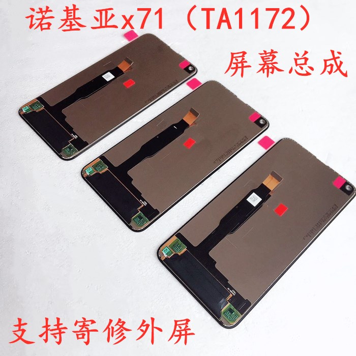 Suitable for NOKIA mobile phone x71x7 Screen assembly original nokiax71ta1772 liquid crystal screen external screen rear cover