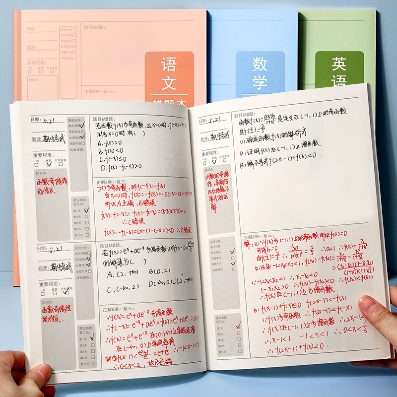 Wrong Title Ben Reform Wrong Ben High School Students Thickening Notebooks Math English Finishing error correction Benko undergraduate students Caution dedicated elementary school students 1st grade 2nd year 3-year collection original
