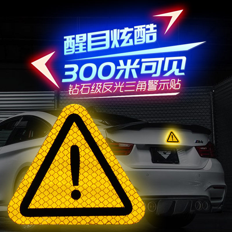 Far-light dog Kexing keeps distance warning postcard back trunk car tail-reflective patch car decoration blocking scratch sticker