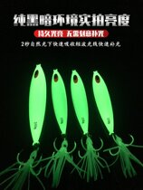 Luya sea fishing hairtail iron plate 120 150 200 250g boat fishing swordfish mackerel squid string hook luminous fake bait
