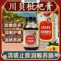 Kyoto Anshundo Chuanbei Loquat Pear Cream Official Flagship Store Pipa Cream Platycodon Almond American Ginseng Moisturizes the Lungs