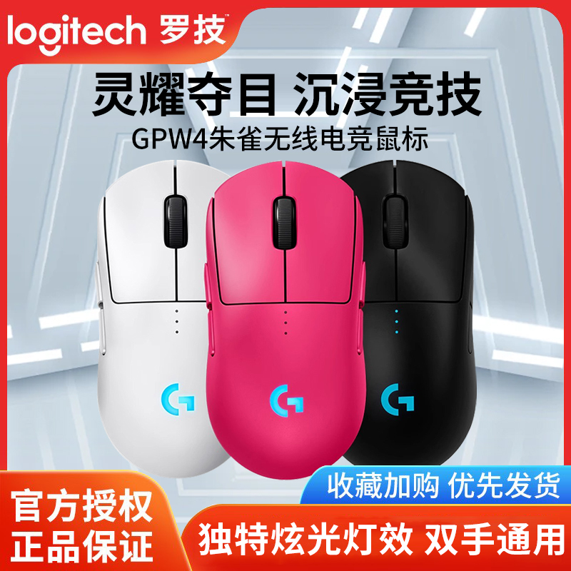 Logitech Gpw4 Generation 4 Zhuge Dog King Fourth Generation Pink Wireless Dual-Mode Gaming E-Sports Peripheral for Desktop Computer Logitech Gpw4 Generation 4 Zhuge Dog King Fourth Generation Pink Wireless Dual-Mode Gaming E-Sports Peripheral for Desktop Computer