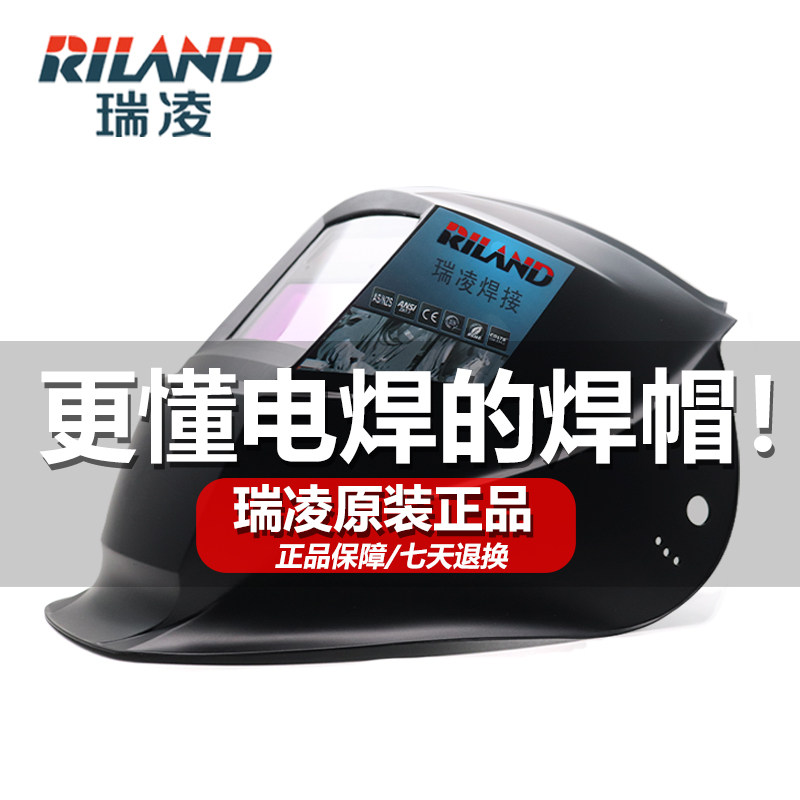 Ruiling RL301 wearing a solar welding cap automatic dimming welder special electric welding argon arc welding protective mask
