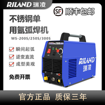 ReLing argon arc welding machine WS200S 250S 300S stainless steel single use DC 220v Home 380V Industrial grade