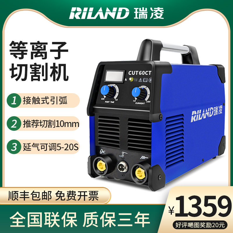Ruiling LGK-40 60 80 100GT industrial grade air plasma cutting machine 220V380V built-in air pump