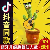 Net Red swing talking dancing cactus toys learn to talk dolls will move Tanabata plush doll gifts