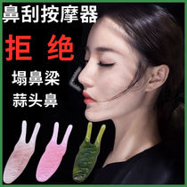 Nasal massager acupoint massager facial massager roller back scraper beauty rubbing nose nose bridge artifact