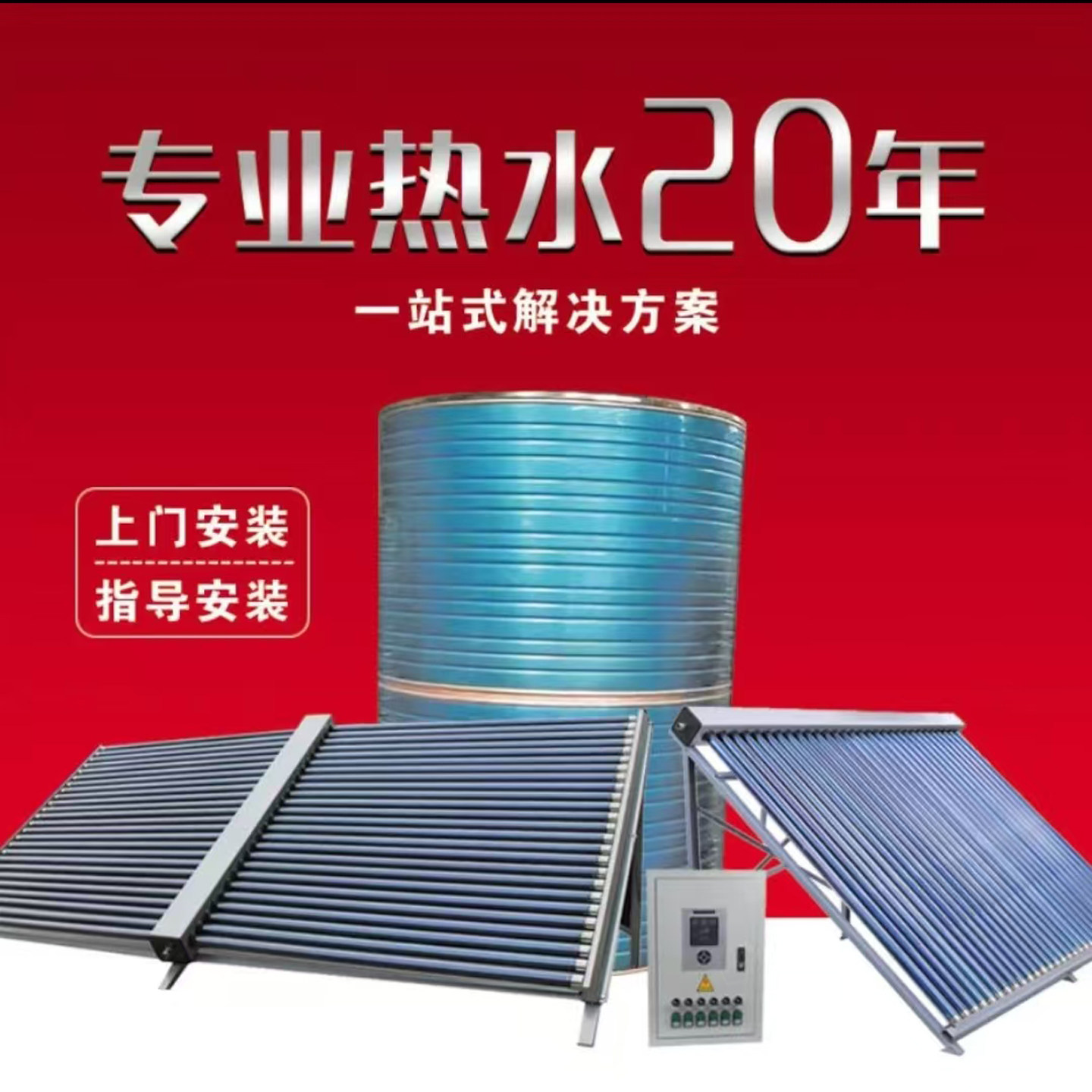 太阳能工厂直发