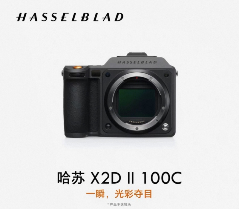 Hasselblad X2D2 100C Hasselblad X2D Second Generation 100-Megapixel Hasselblad Camera X2D Second Generation Hasselblad X2Dii