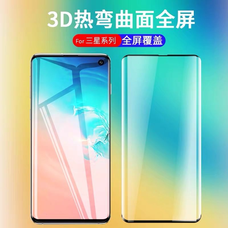 Suitable for Samsung S10 Tempered Film, S10+ Curved Full Screen, S10E Explosion-Proof 5g Anti-Blue Light Glass Mobile Phone Protective Film