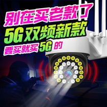 Home outdoor waterproof 5G wireless wifi Monitor 360 degree panoramic HD night vision camera mobile phone remote