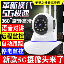 5G camera indoor monitor home wireless WIFI mobile phone remote 360 degree panoramic rotation HD night vision