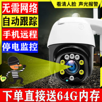 Outdoor no network 4G card monitor wireless wifi mobile phone remote 360 degree automatic rotation camera