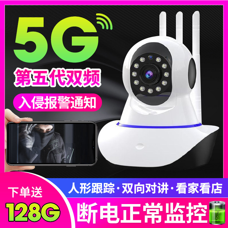 Home 5G Wireless WiFi Camera Indoor 360-degree panoramic HD Night Vision Internet monitor Phone remote
