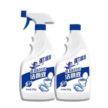 【500g*4瓶】碧荷洁厕净强效洁厕灵