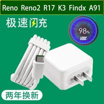 The application of oppo flash charge charger original Reno 10x zoom findx fast head OPPOK3 direct phone R17 A91 renoz reno2