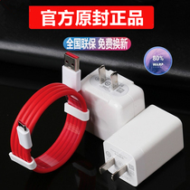 Applicable to one plus 7T 7Pro 8 charger OnePlus 1 plus 6T six 5T Five 3 charger DASH20W fast charging head one plus data cable WARP30W flash