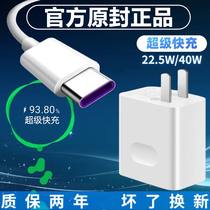The application of Huawei charger 40w super fast charging head p40p30 mate20 30pro nova5 6 7 8 glory 10v20v30 plug phone