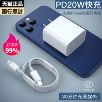 20W fast charge PD charger head iphone12pro max set for Apple 11X mobile phone 8p Fast 7plus set of 6s data cable 18W original ip