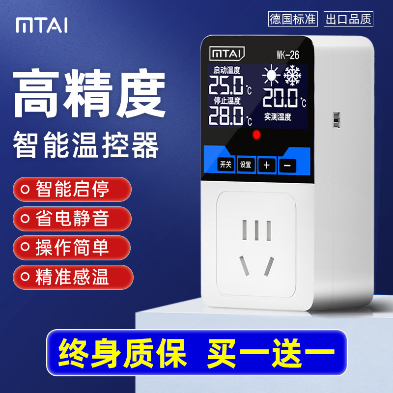Refrigerator temperature controller digital display intelligent fully automatic fish tank temperature controller temperature-controlled switch socket electronic temperature controller-Taobao