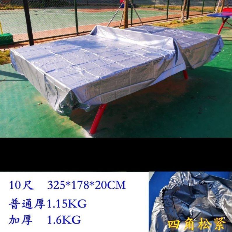Billiard table dustproof cover billiard table outdoor billiard cloth cover protective cover cover table tennis table 9 feet rainproof cloth