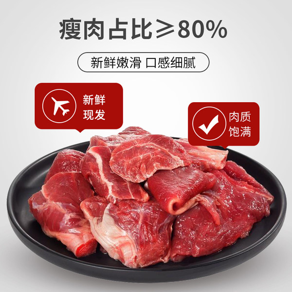 苏小白 新鲜筋头巴脑鲜牛肉 2斤 天猫优惠券折后¥49包邮(¥59-10) 苏小白 新鲜筋头巴脑鲜牛肉 2斤 天猫优惠券折后¥49包邮(¥59-10)