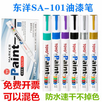 Toyo paint pen color shoes clothes graffiti pen waterproof non-fading tire white marker model touch-up paint