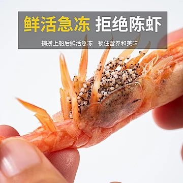 【2斤装】北极冰鲜活带腹籽大甜虾[10元优惠券]-寻折猪