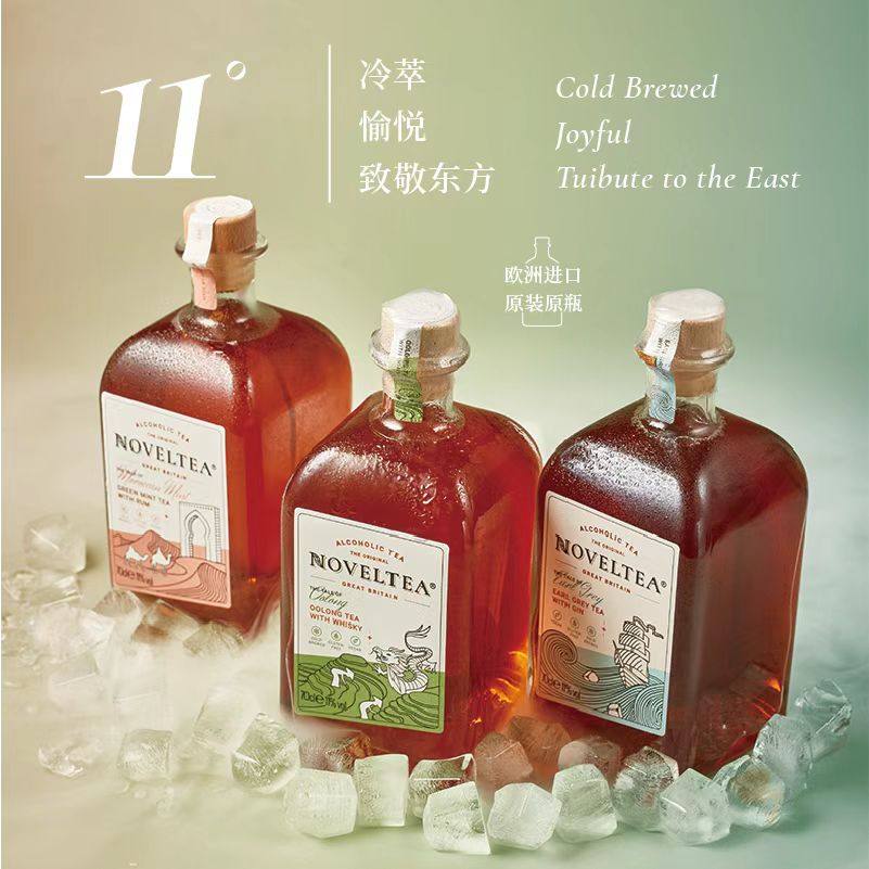 获得多项国际大奖 欧洲进口 NOVELTEA 诺味 乌龙茶威士忌冷萃茶酒 700ml 天猫优惠券折后¥39.9包邮(¥199.9-160)肉桂红茶威士忌冷萃茶酒等多款可选