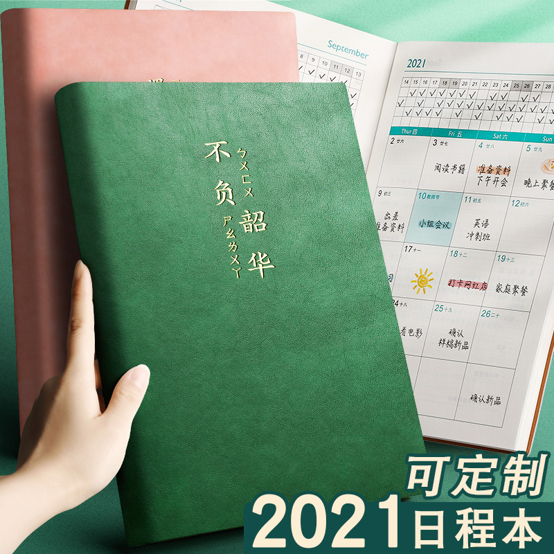 2022 Schedule This calendar This plan This self-discipline beats Ben Time Management 365 days Efficiency Manuals Daily Office Working Day notebooks Learning notebooks notepad Customized