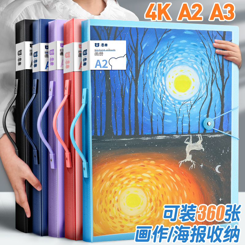 a2 picture album containing book 4k sketching art collection Children's painting Painting and drawing Clip Trophy a3 information Poster folder 8k Favourites National painting containing book drawing containing clip
