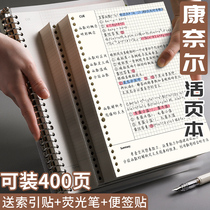 Cornell 5r Memory Act High efficiency notebook minimalist college students examination and study method Grid Ben B5 thickened detachable panes loose-leaf paper replacement core crosswire version ultra-thick A4 loose-leaf book without a hand