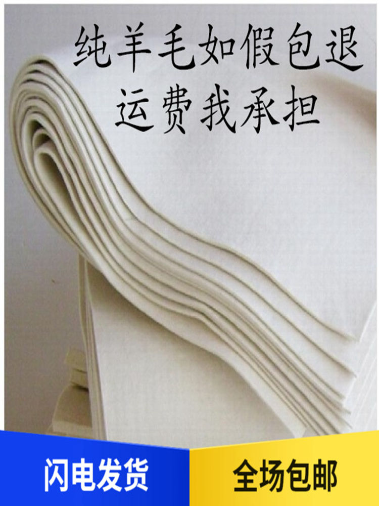 Pure wool calligraphy and painting felt calligraphy tablecloth calligraphy painting beginner traditional Chinese painting blanket calligraphy felt mat calligraphy and painting wool felt