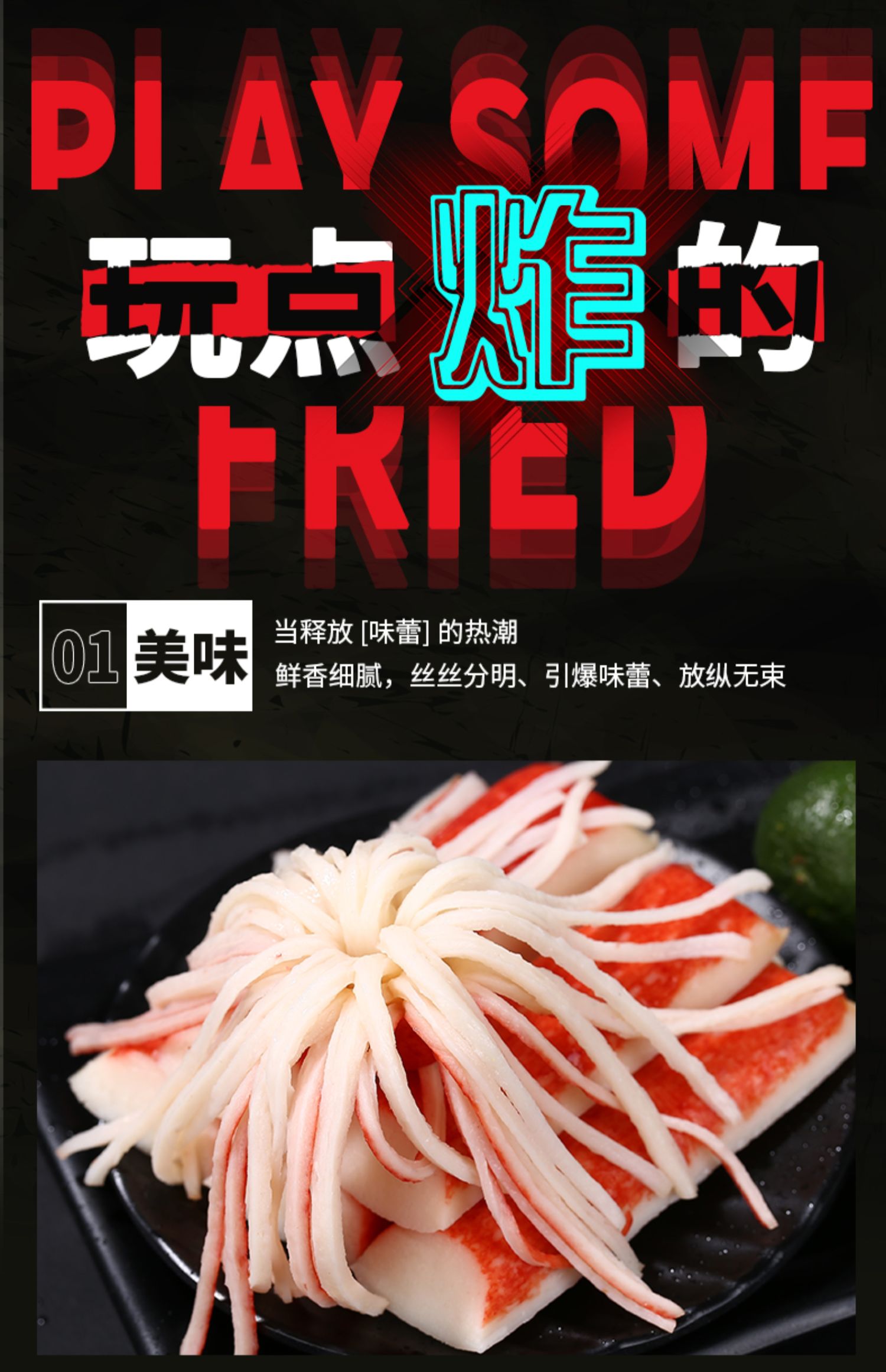 【200g】肌房重地手撕蟹柳蟹肉零食