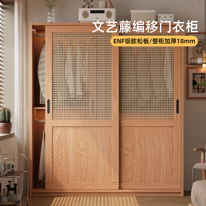 Rattan Sliding Door Wardrobe, Natural Wood Style, Small Apartment Home Use, Bedroom Sliding Door Storage Cabinet, Ready-Made Sliding Door Wardrobe