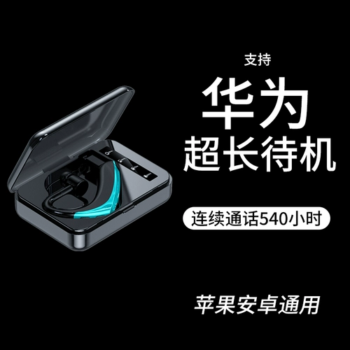 Беспроводная гарнитура Bluetooth Super Long Randby Bone Conduction не попадает в ухо в течение долгого времени, носящий, болезненный, ухо, выписывающий спортивные спортивные, применимые к Huawei Apple 2021 New Model Mode 0 Ear Male