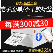 Content Large rp410 speed sale via Amazon e mailbag Shrimp Leather Taobao Cross-border E-commerce Fba Online Store Logistics Printer Adhesive Labels 310 310 12 United Bluetooth Thermal Shunfeng Express Noodles Standalone