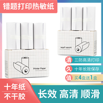 Homework Help Meow Meow Paper Form P1P2 COO MACHINE APPLICABLE ENT FLYING POCKET PRINTER STUDENT MISTITLED FORM HIGH DEFINITION 10 YEARS ADHESIVE PASTE SPECIAL PAPER HAND LEDGER HOT SENSITIVE PAPER