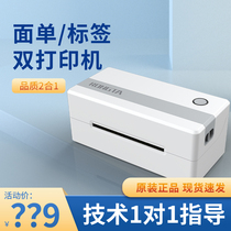 Content Large Bluetooth Label Printer Office Commercial Portable Thermo-Sensitive Vegetable Bird Yi Station Inbound Factory Clothing Kitchen Supermarket Shoe Box Tea Milk Tea Bread Egg Pastry Date Adhesive Sticker