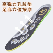 Qi Xin Monk Suit High Elastic Latex Insole Foot Acupoint Massage Healthy Thickened Insole