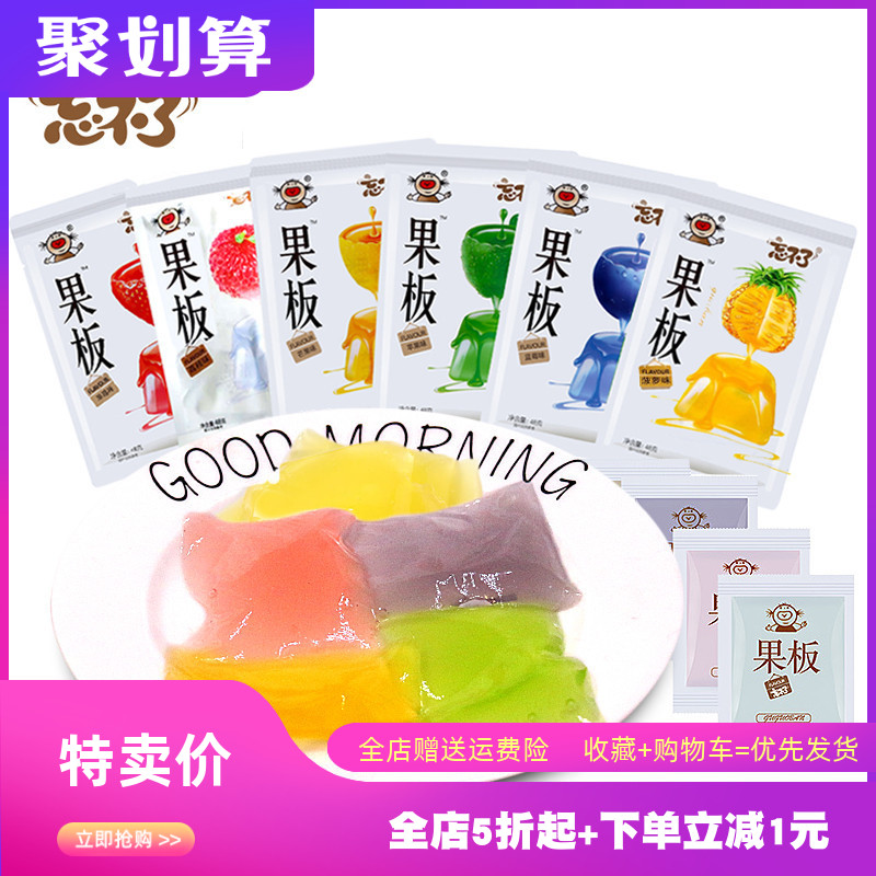 ㊙I can't forget the fruit plate jelly pieces fruit taste type pudding jelly tug children children's summer nostalgic little snacks