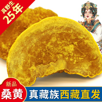 Tibet Direct Hair ) Extraordinary Wild 250g Sauna Huang Wild Tibet Direct Autonomous Region NonRemo