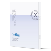 【益肤】医用冷敷贴医美面膜5片