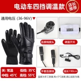 Автомобильные перчатки с подогревом на аккумуляторе, зимние, уличные, для езды, зарядки, обогрева, Yadi Emma Bell Maverick № 9, грелка для рук